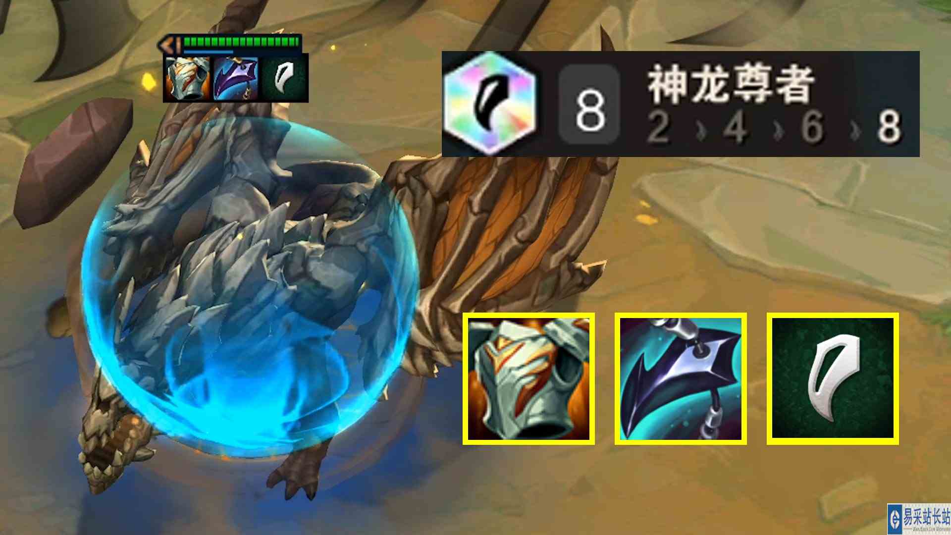 这就是8神龙尊者土龙吗