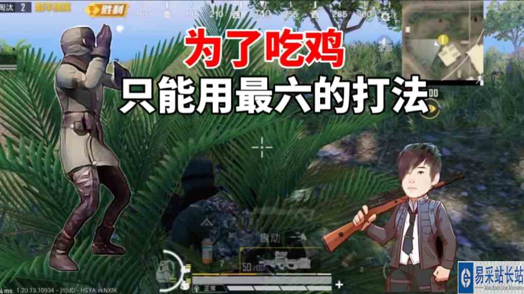 和平精英：为了吃鸡，只能用最六的打法