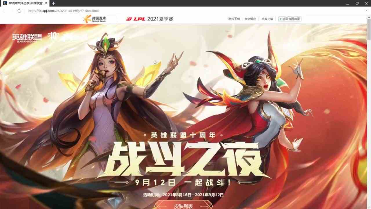 英雄联盟：十周年比惨大会！