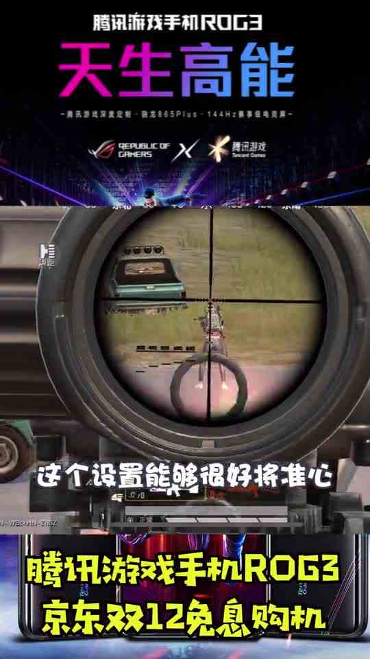 蓝少和平精英：新手如何成为吃鸡大神？这些设置你需要了解！