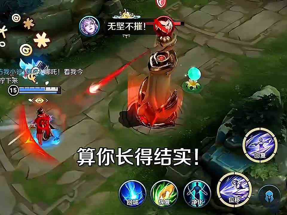 这也不行啊#最强对抗组