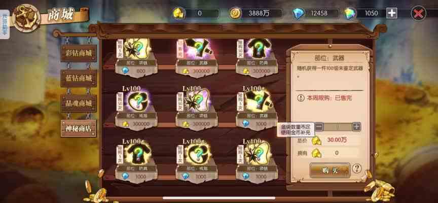 燃烧意志：抽装备的神秘商店有点东西，日进千万金币却出货太低啦