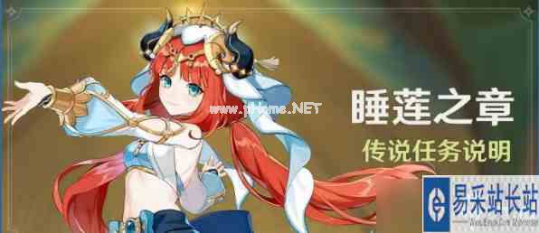 原神致智慧者任务怎么完成-致智慧者任务通关攻略大全