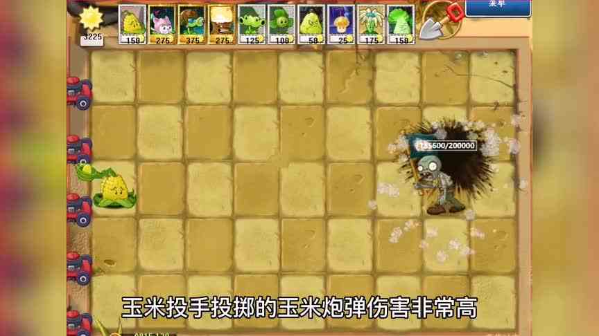 植物大战僵尸：20万血量的僵尸，三种不同属性植物谁能打败他？