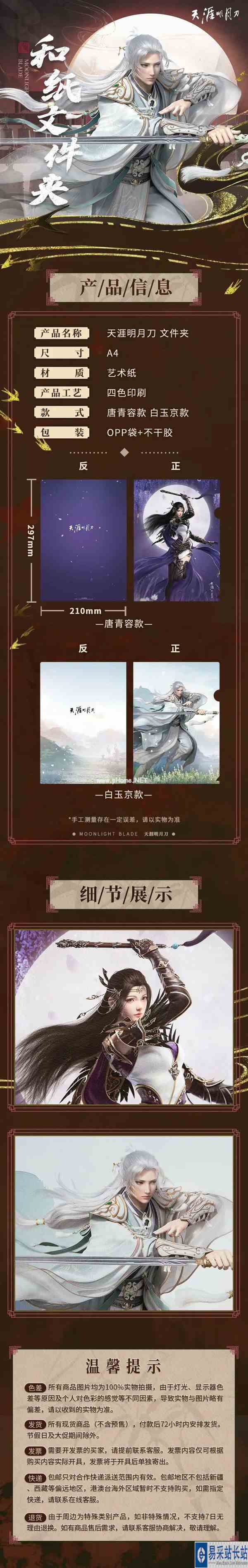 天刀OL“舞乐·青铜”主题编钟音乐会圆满落幕！