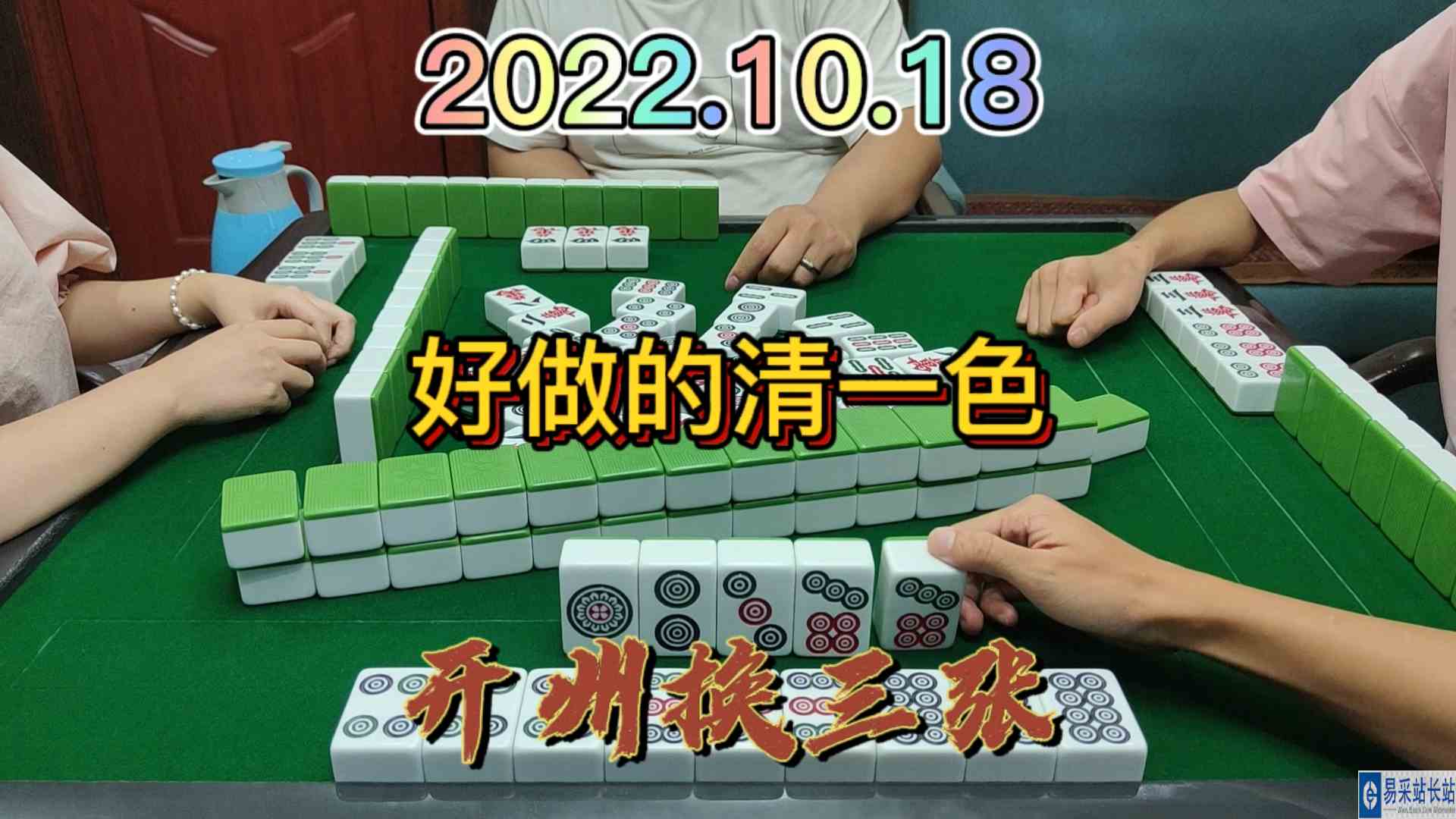 清一色还挺好做的，转手还自摸了#开州换三张#血战麻将