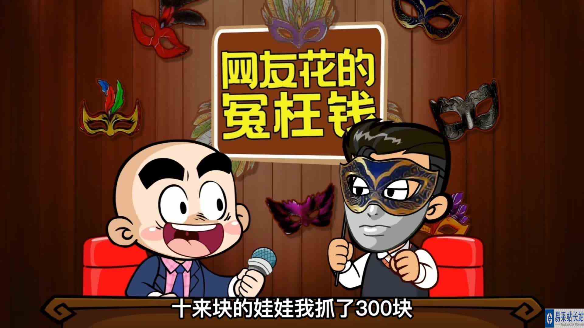 奇遇记：沙雕网友们花的冤枉钱大赏，快看看你有没有中枪！