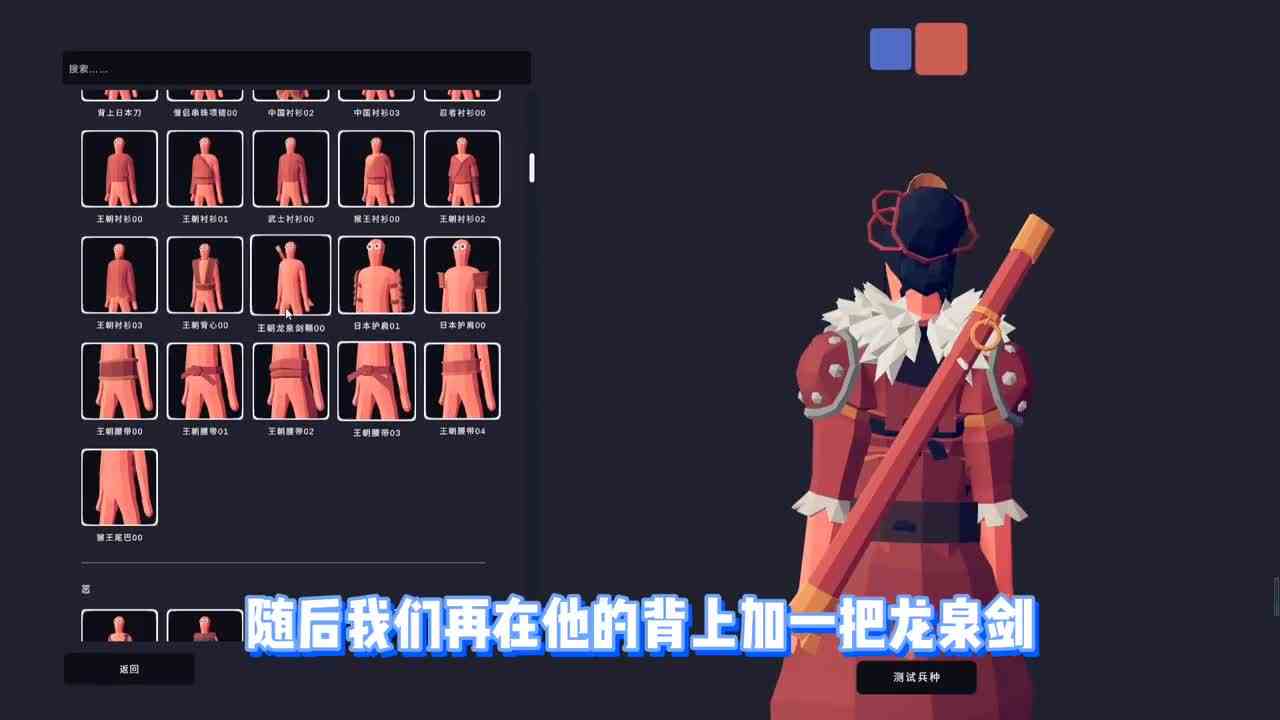 全面战争模拟器：兵种增强，红玉姐姐居然变成了一个美女！绝了！