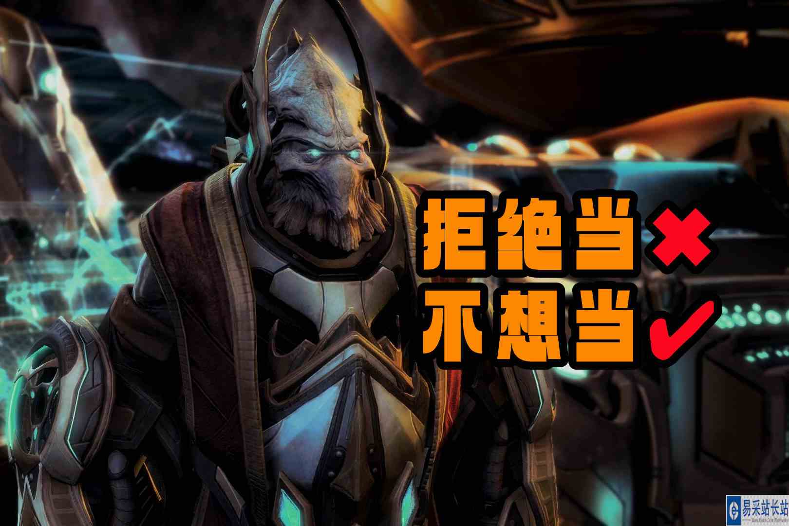 《星际争霸》凯拉克斯为什么不想当圣堂武士？因为他觉得不够资格