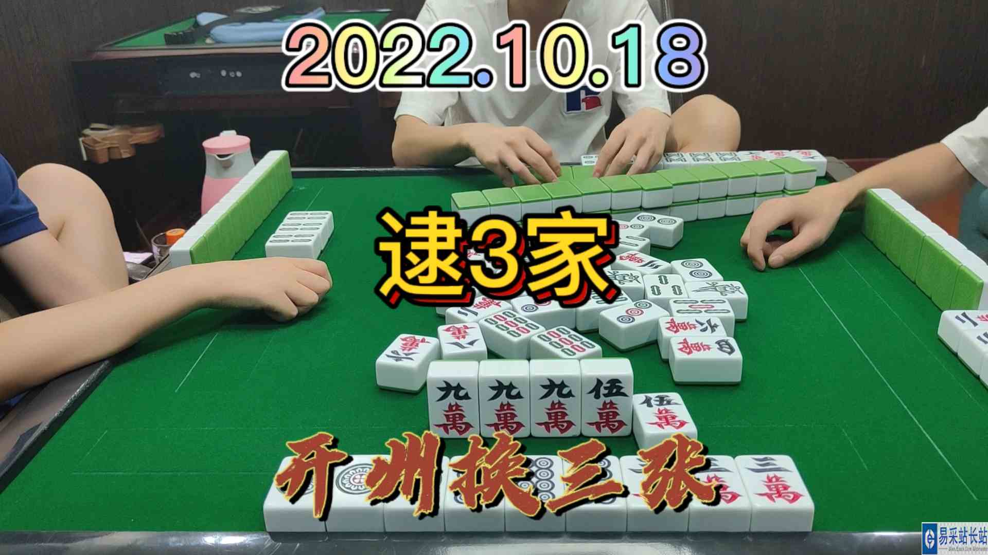 底子不好的牌，最后自摸逮3家#开州换三张#血战麻将