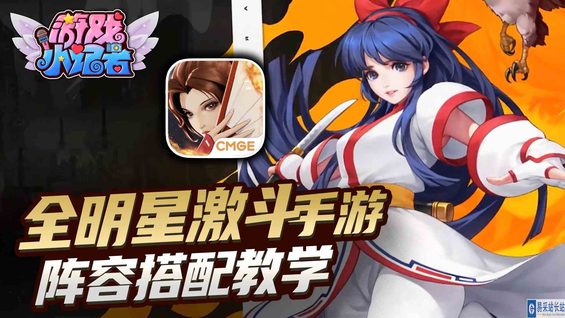 全明星激斗：游戏即将上线，阵容搭配教学！#新游戏#全明星激斗
