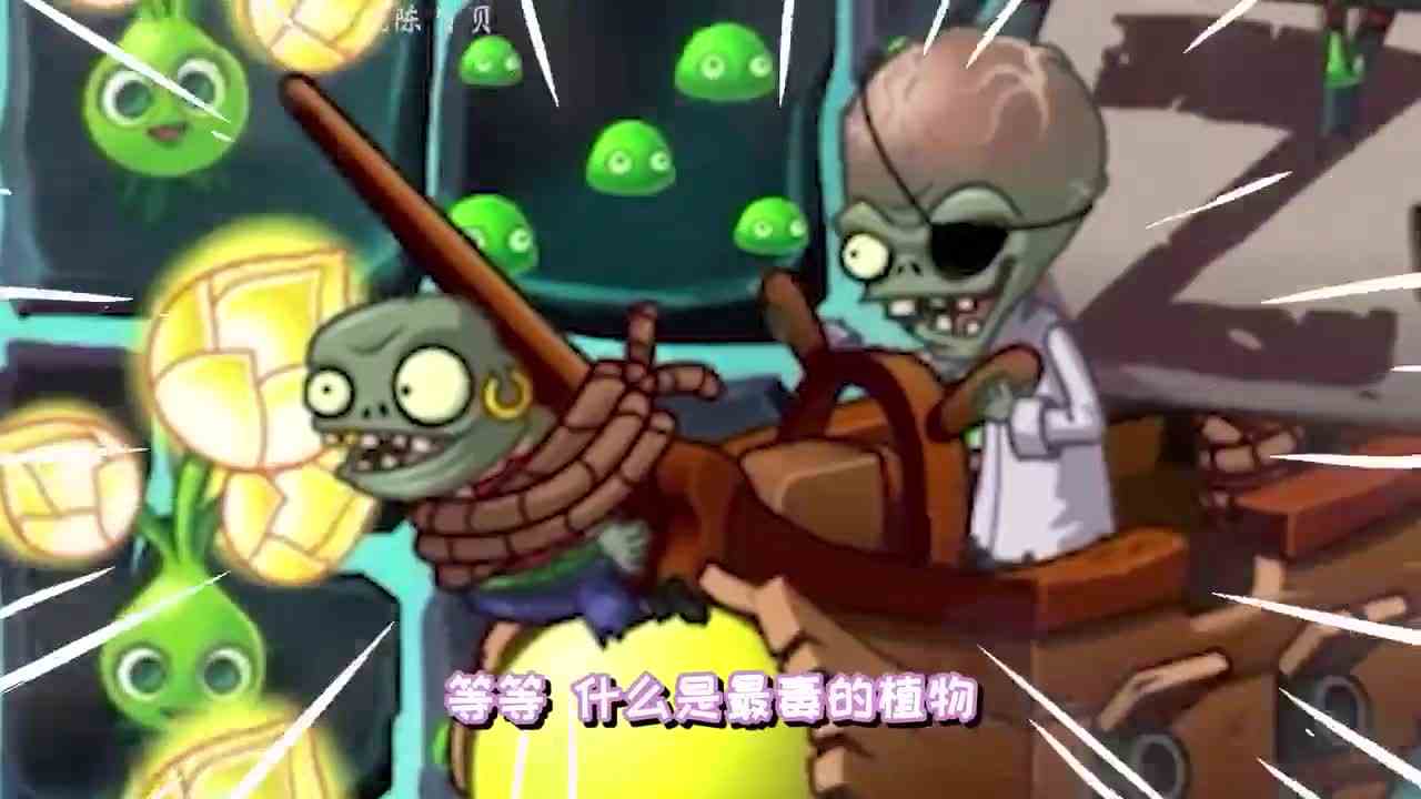 植物大战僵尸：用芦藜药师击败僵博获得牛仔手套！小鬼头太冤了
