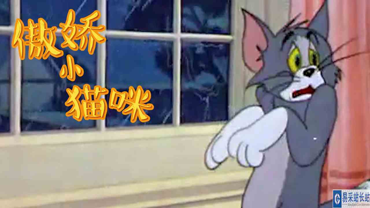猫和老鼠：当汤姆被迪奥娜附体，原神的玩家和动画的粉丝都惊呆了