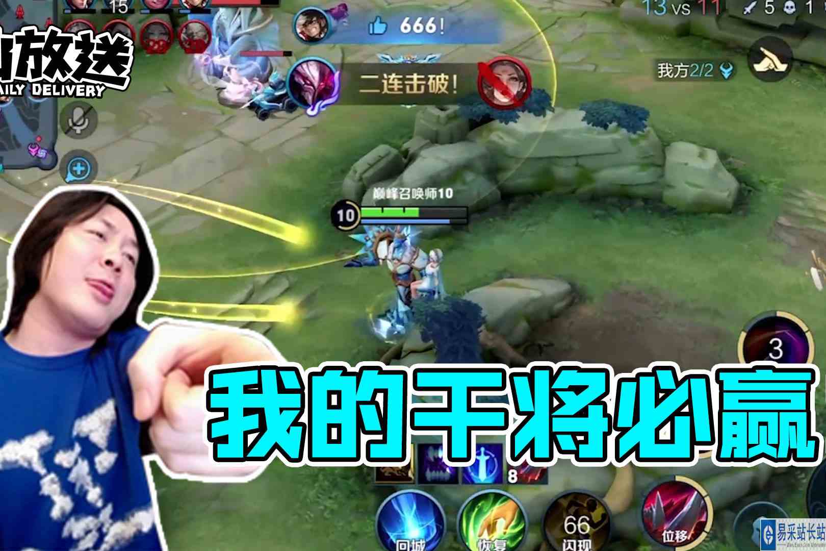 【每日仙放送】我的干将绝对能赢！
