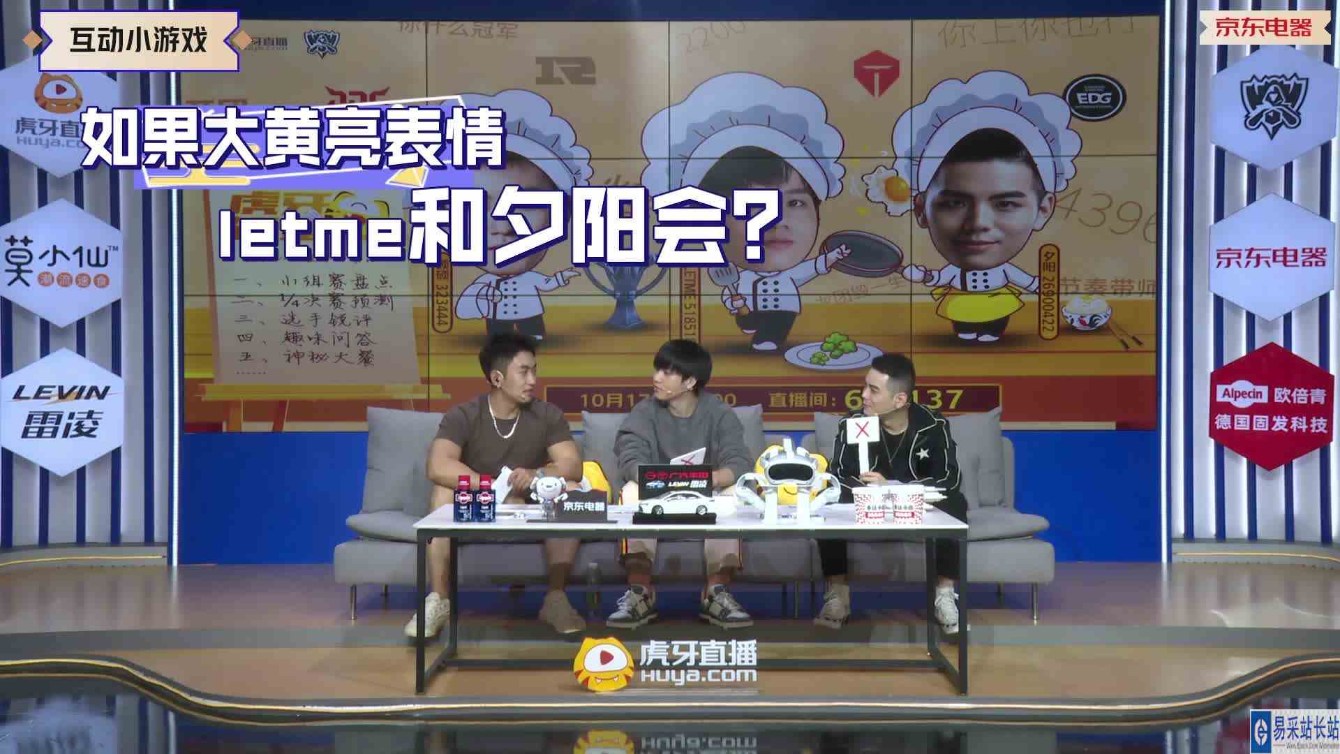 《虎说S12》如果碰到大黄跟你亮表情，letme和夕阳会？