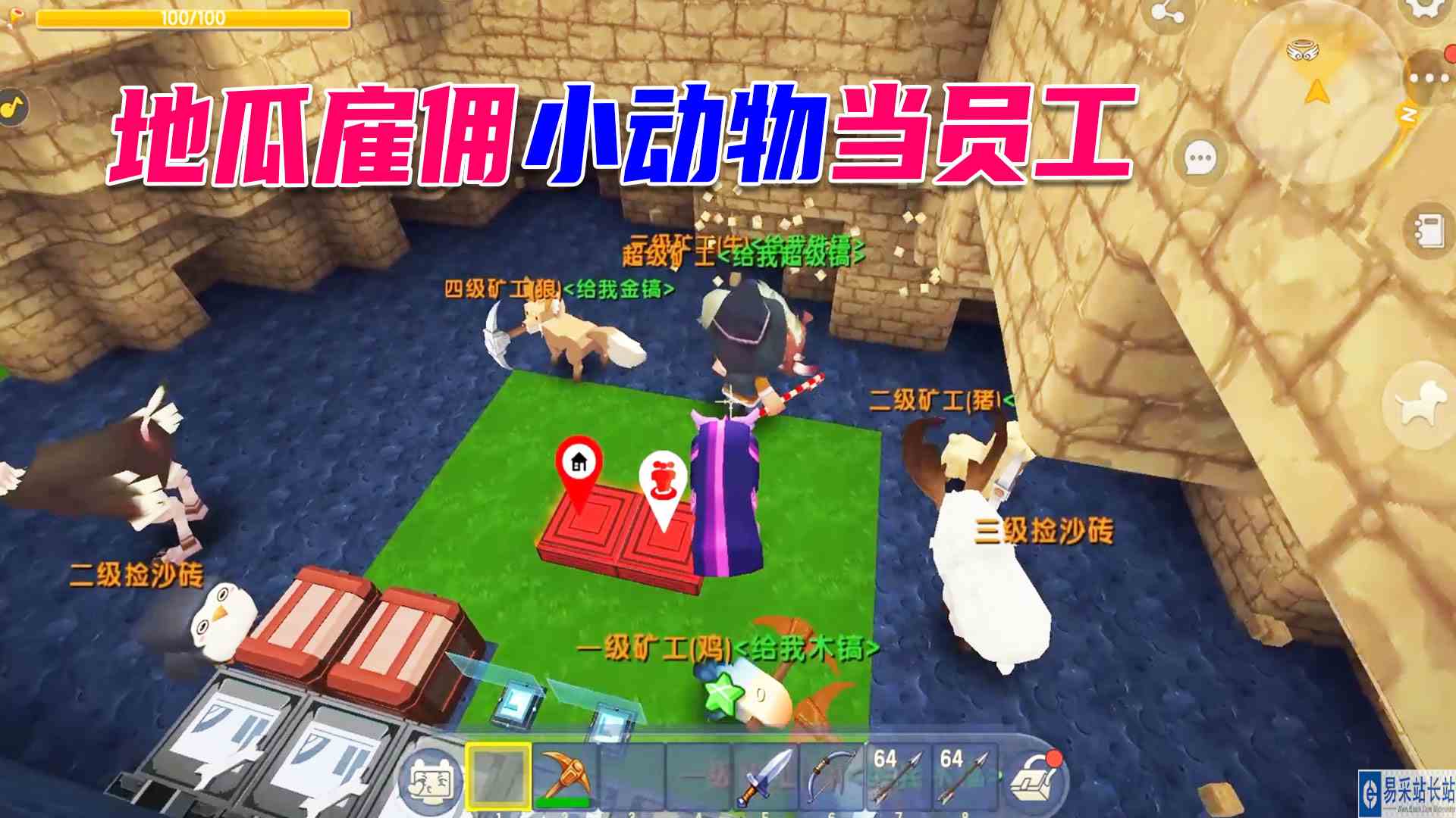 迷你世界：地瓜雇佣小动物当员工，画大饼PUA样样拿手#迷你世界#沙盒游戏