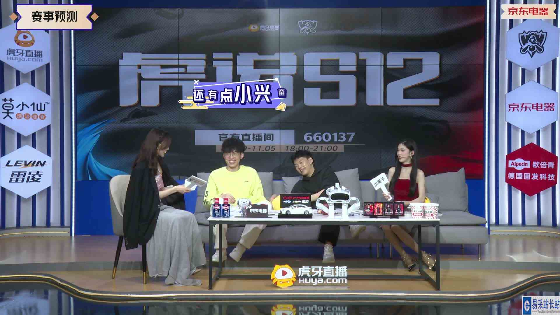 《虎说S12》预测失败惩罚，这次的如花妆别说还挺好看