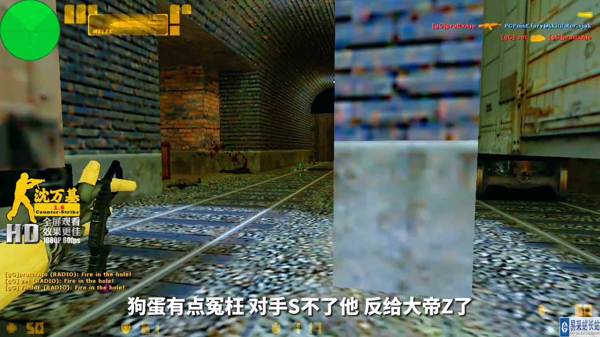 见面就送三斤钉 泼水技术独一无二 更想不到他狙击 到最后还刀杀