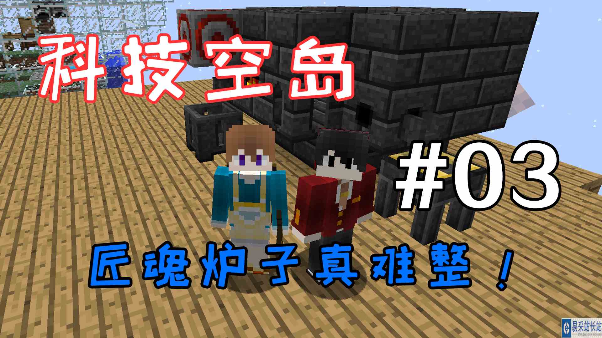 我的世界科技空岛：匠魂炉子真难整！#搞笑cp欢乐多#萌娃萌宠笑翻天