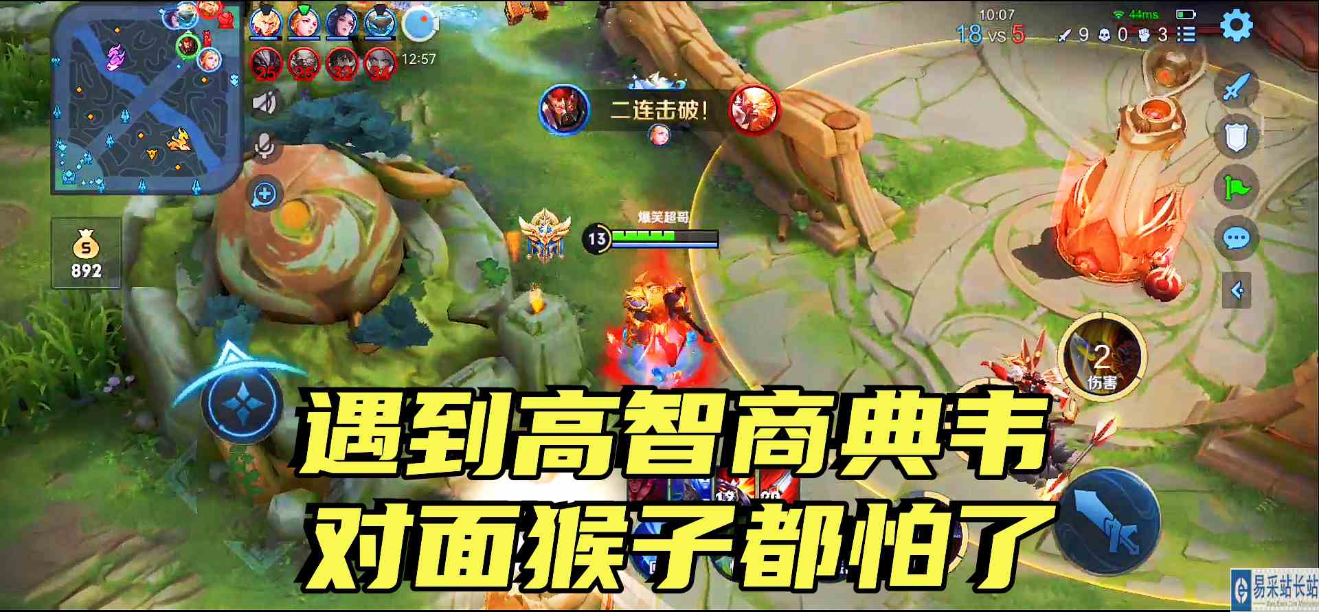 这才是一个高智商典韦，对面简直要气哭了，猴子：比我还狡猾？#最强打野组#游戏解说