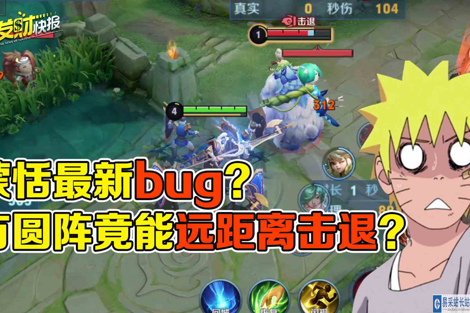 王者bug？TA大招竟然自带全屏击退？相当于四个女娲的控制效果！