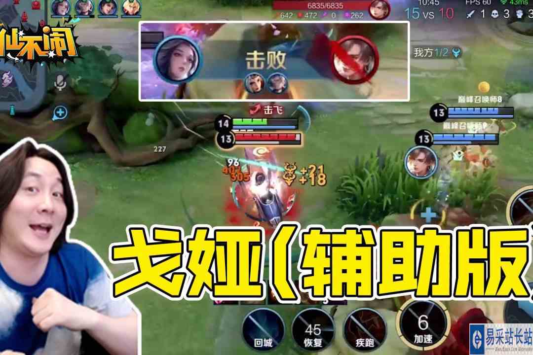 【大仙不闹】华丽帅气！机车辅助！