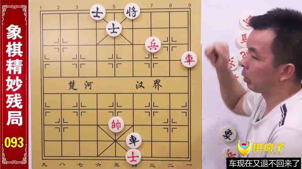 公园大爷都说这棋和了，棋疯子回家复盘，发现秘密通道，巧妙赢棋