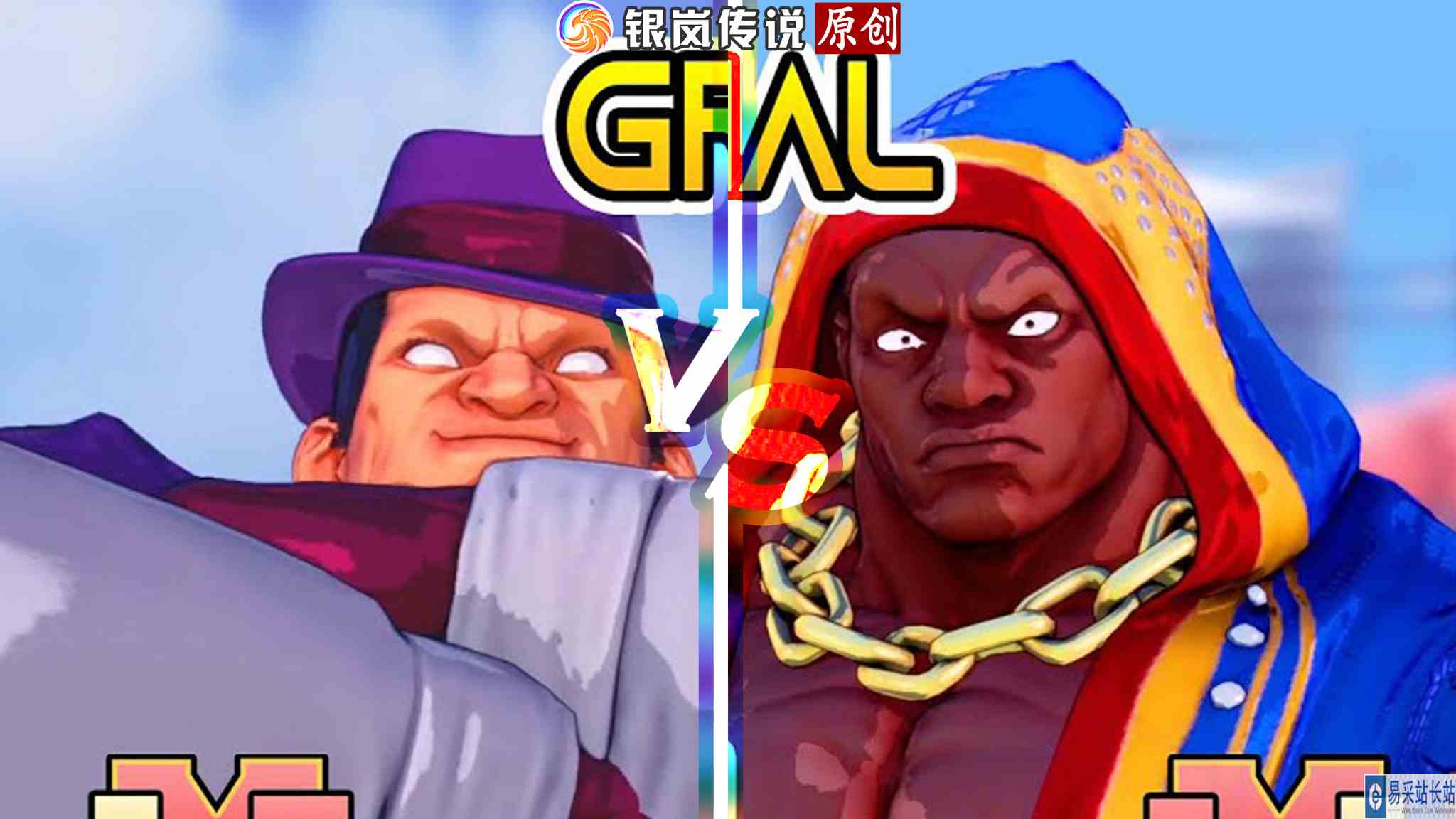 街霸 5：Somniac（维嘉）VS Travis（拜森） #最强对抗组 #游戏新星扶持计划