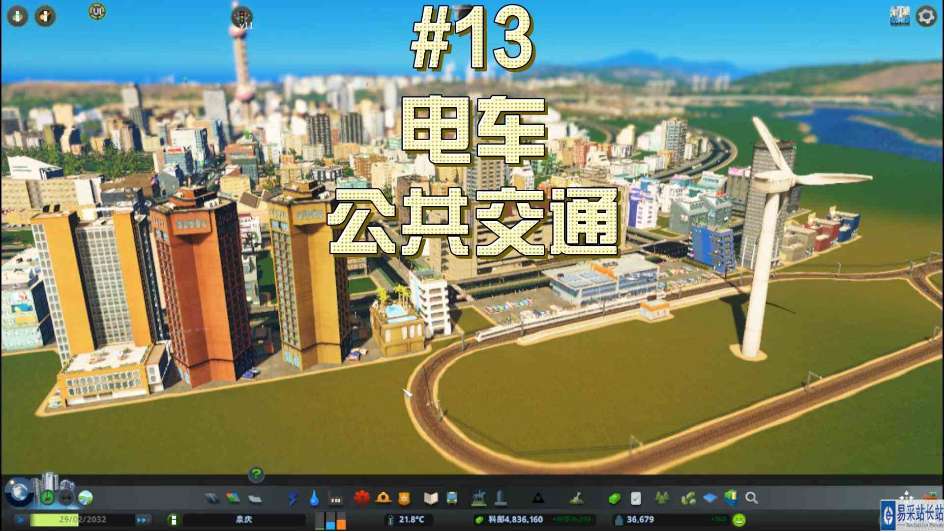 都市天际线13\-修建高密度住宅区的公共交通电车#都市天际线#Steam游戏