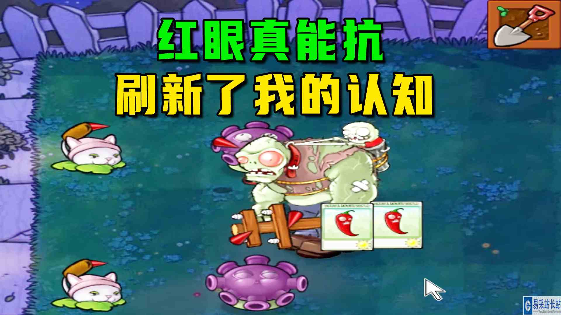 植物大战僵尸：三叶大战步坦协同（下），红眼刷新了我的认知#植物大战僵尸#单机游戏