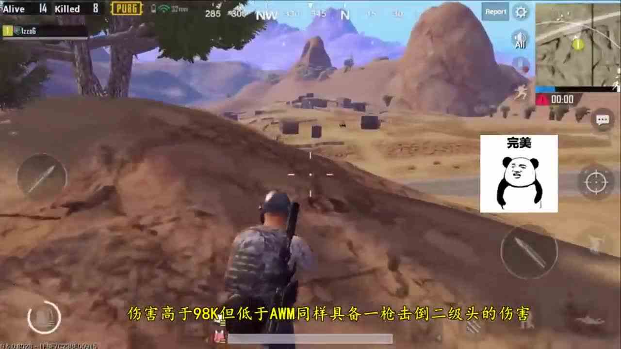 刺激战场：它比AWM差，比98k好，8倍镜一次狙击死9个！