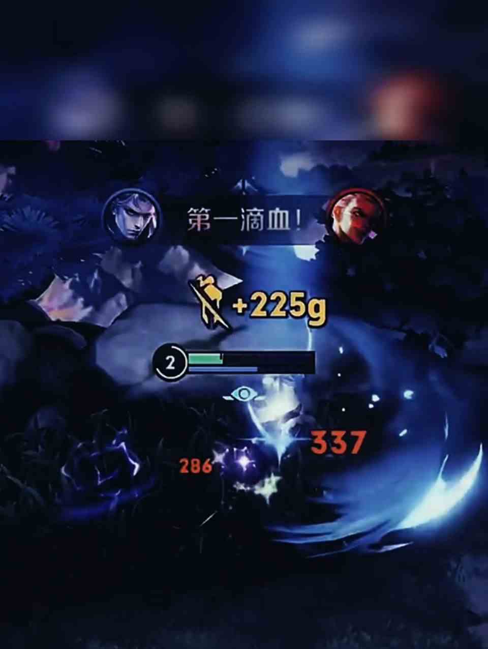 一血，小丑狂铁
