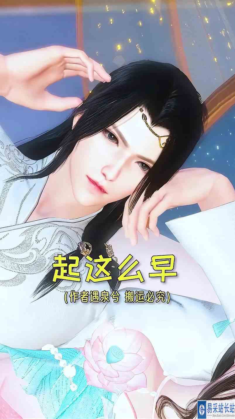 手动睡个回笼觉！