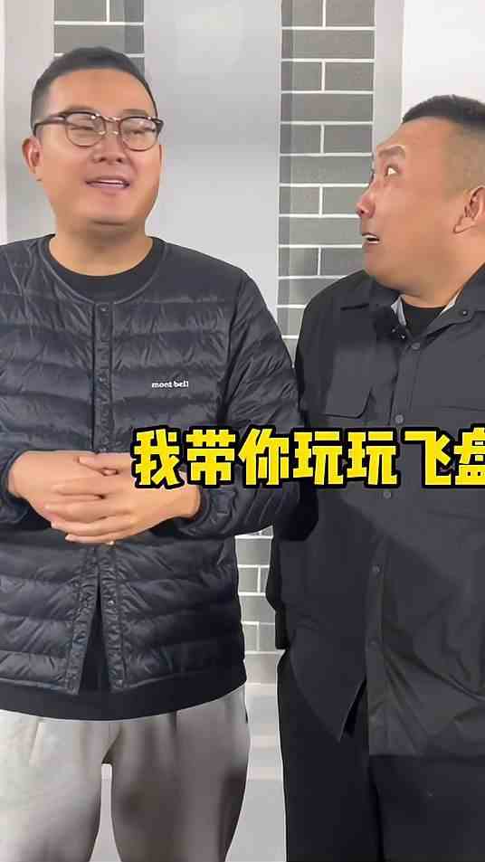 友友们，你们玩过飞盘吗？