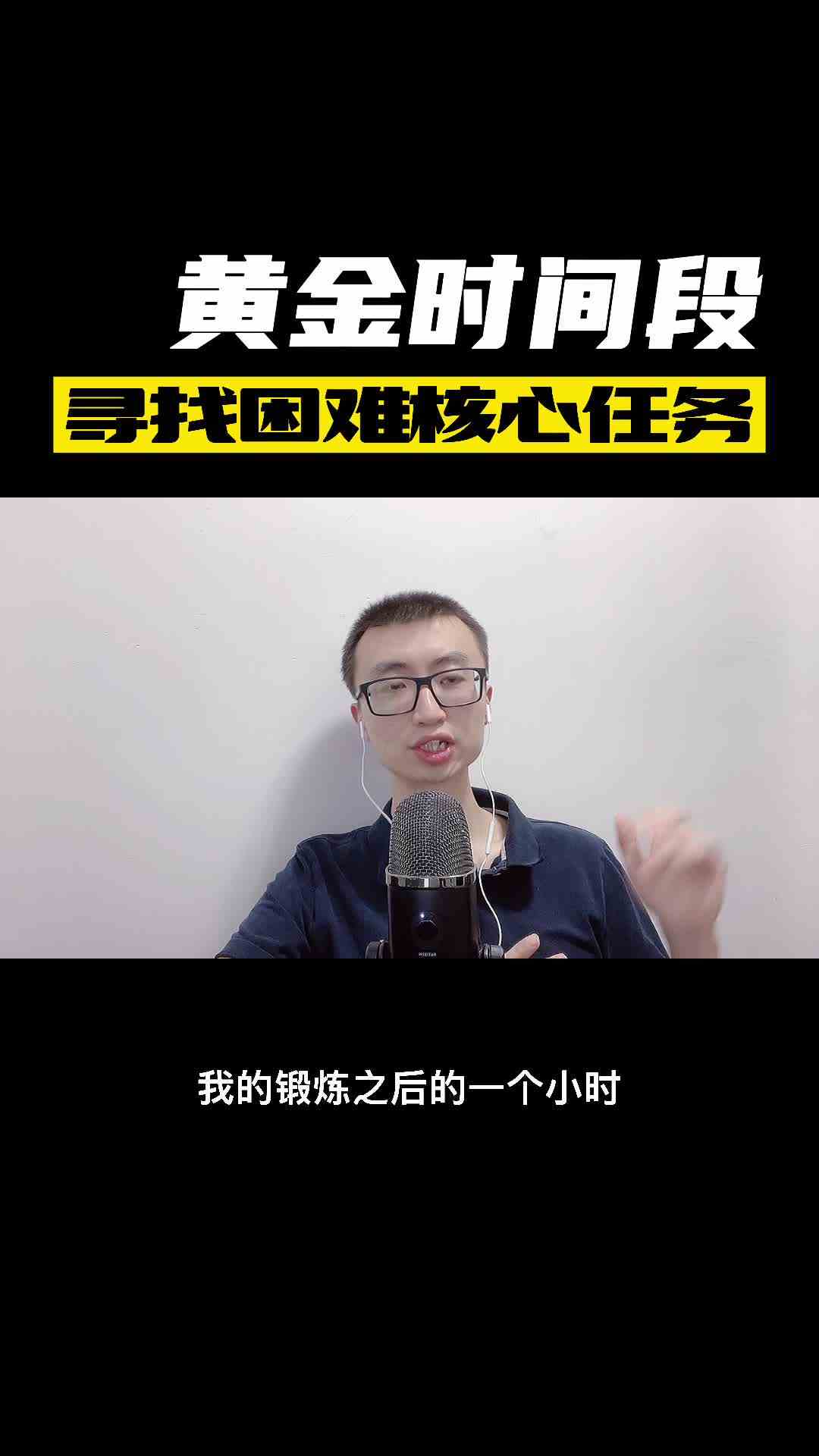 黄金时间段寻找困难核心任务