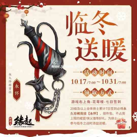 签到挂件