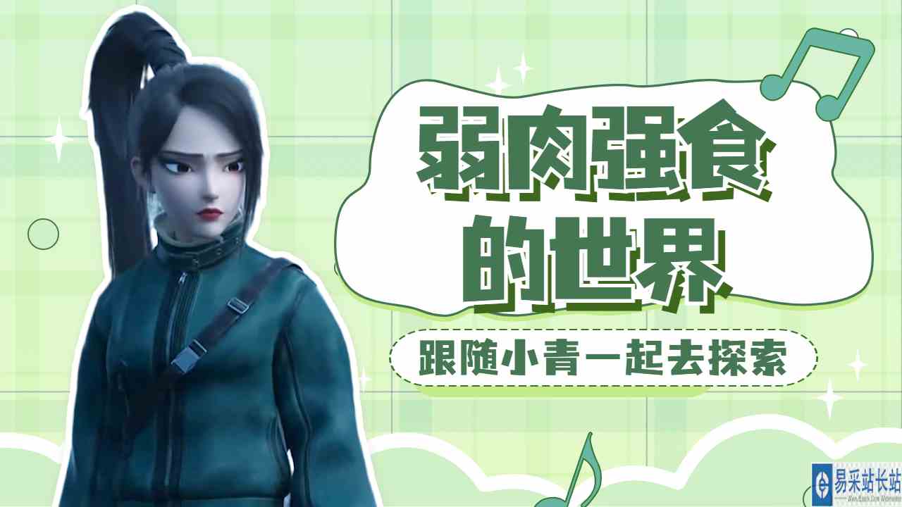 白蛇2：青蛇劫起：一起探索修罗城的秘密，感受弱肉强食的异世界