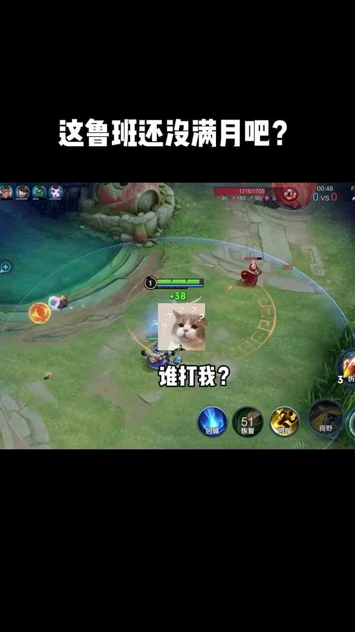 这鲁班还没满月吧？#最强对抗组