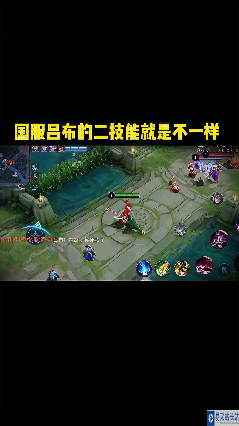 国服吕布的二技能就是不一样