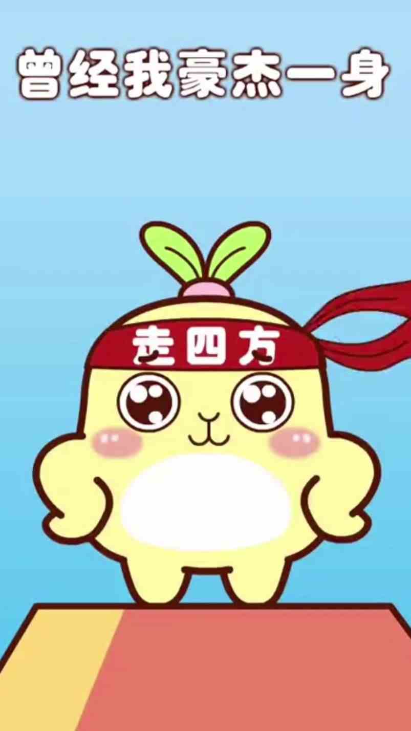 月底了，饥荒还不上