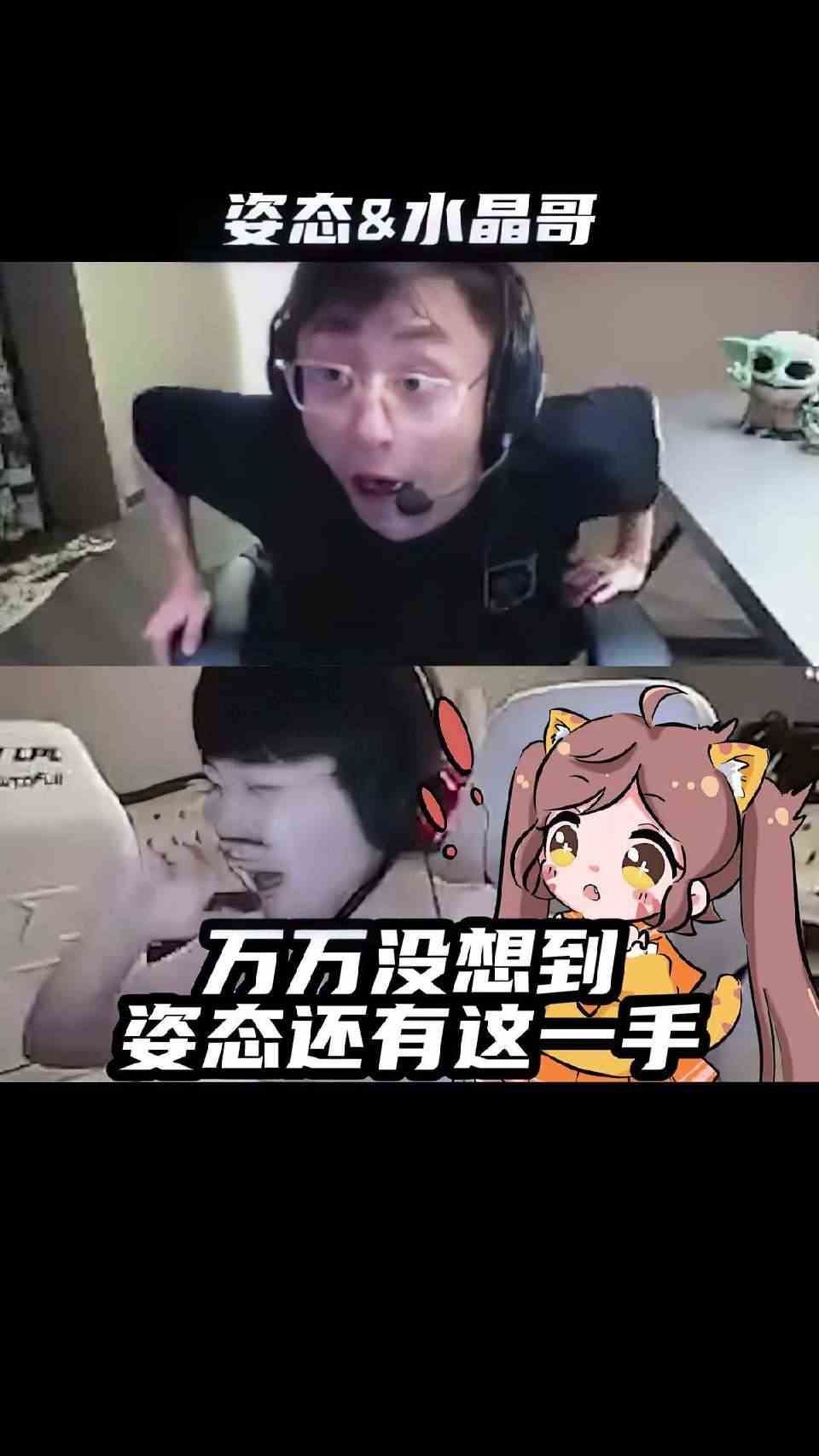 刚子万万没想到姿态还会打枪 水晶哥 姿态 主播