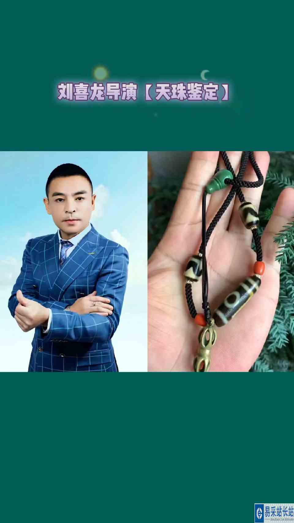 天珠买多了一定要考虑自己的圈子能不能出手！点击头像看主页直播！