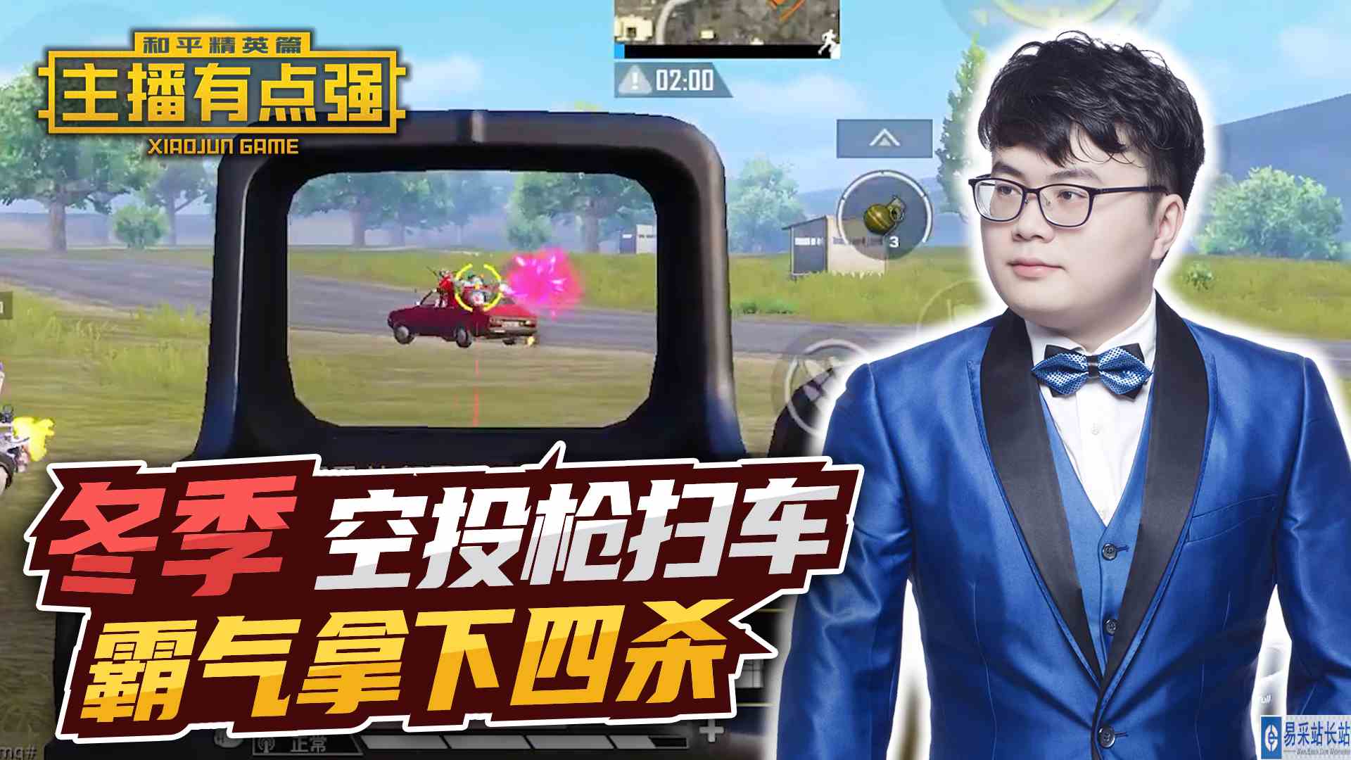 主播有点强：冬季P90精准压枪，霸气拿下四杀！#和平精英#吃鸡