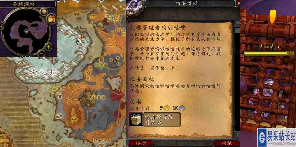 魔兽世界怀旧服WLK钥匙管理者呜啦咕噜任务攻略