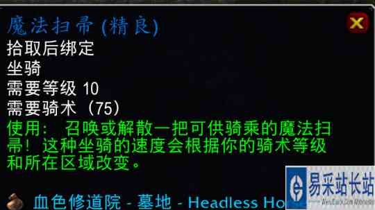 魔兽世界怀旧服wlk无头骑士打法技巧分享
