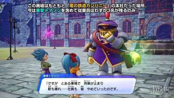 《勇者斗恶龙寻宝探险团》开场30分钟试玩影像赏！