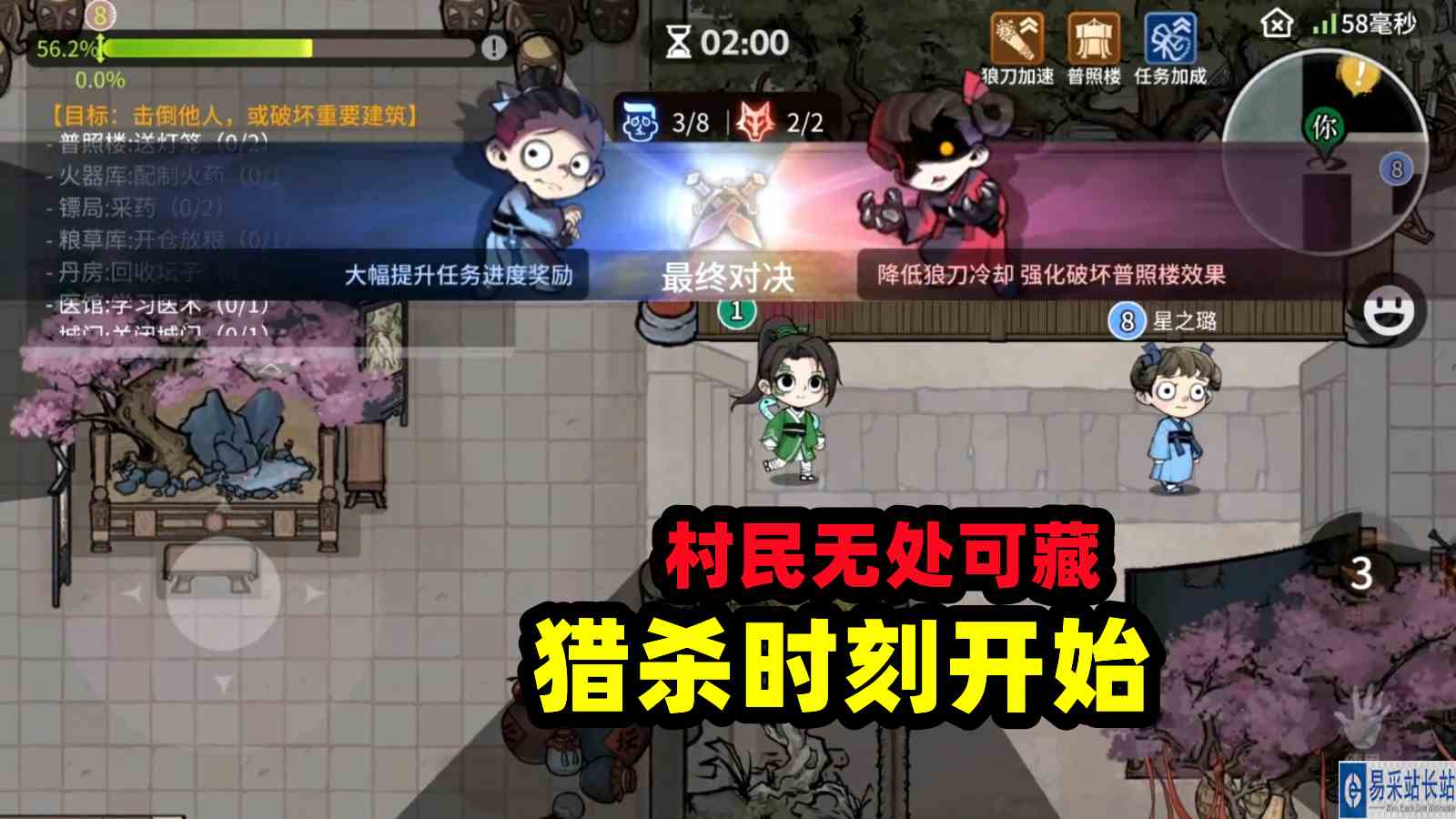 跑跑狼人杀：叛变后猎杀时刻开始#狼人杀#最强打野组