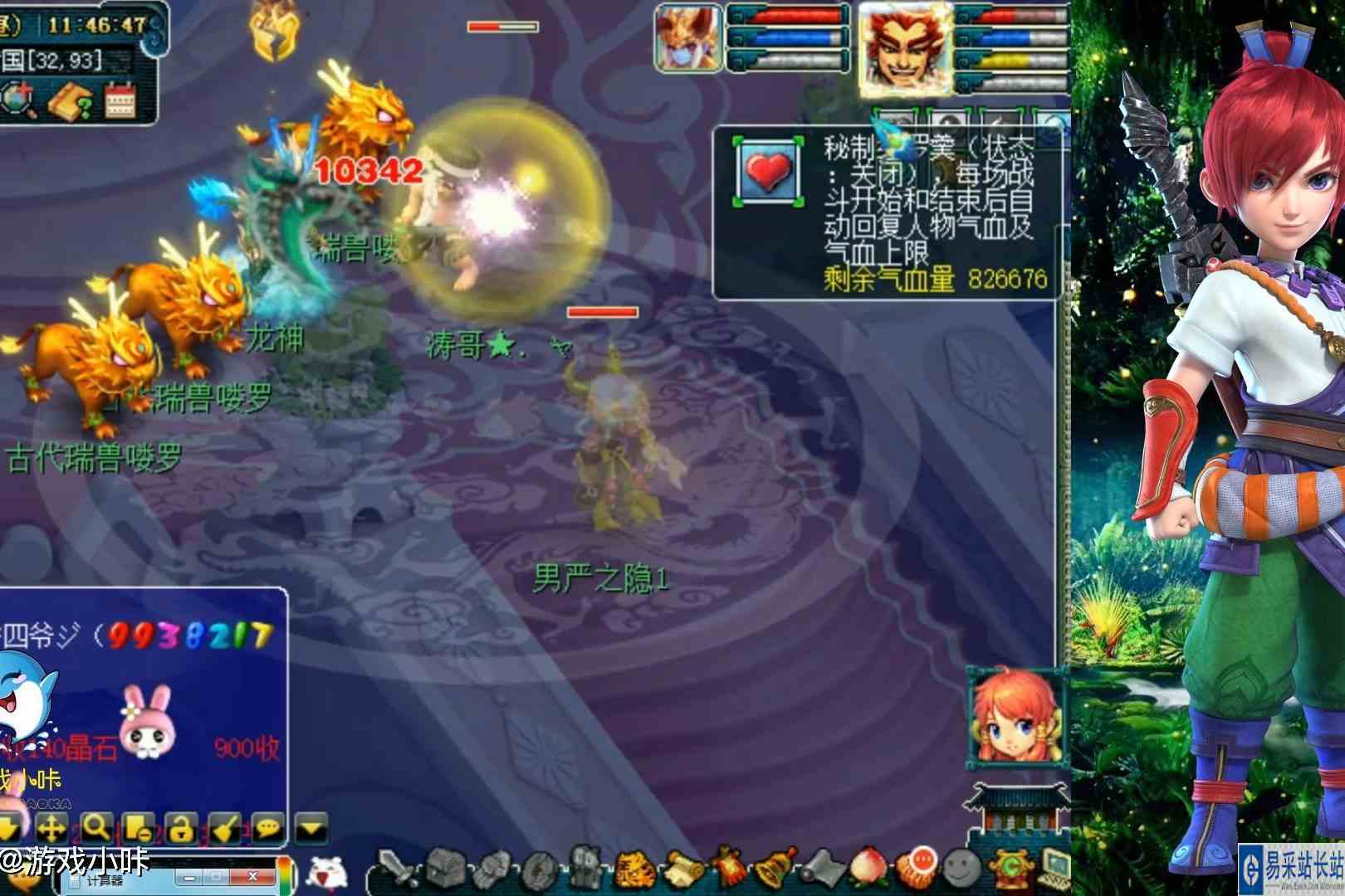 梦幻西游：老王展示伤害3232伤害的狮驼岭，杀龙神暴击上万！