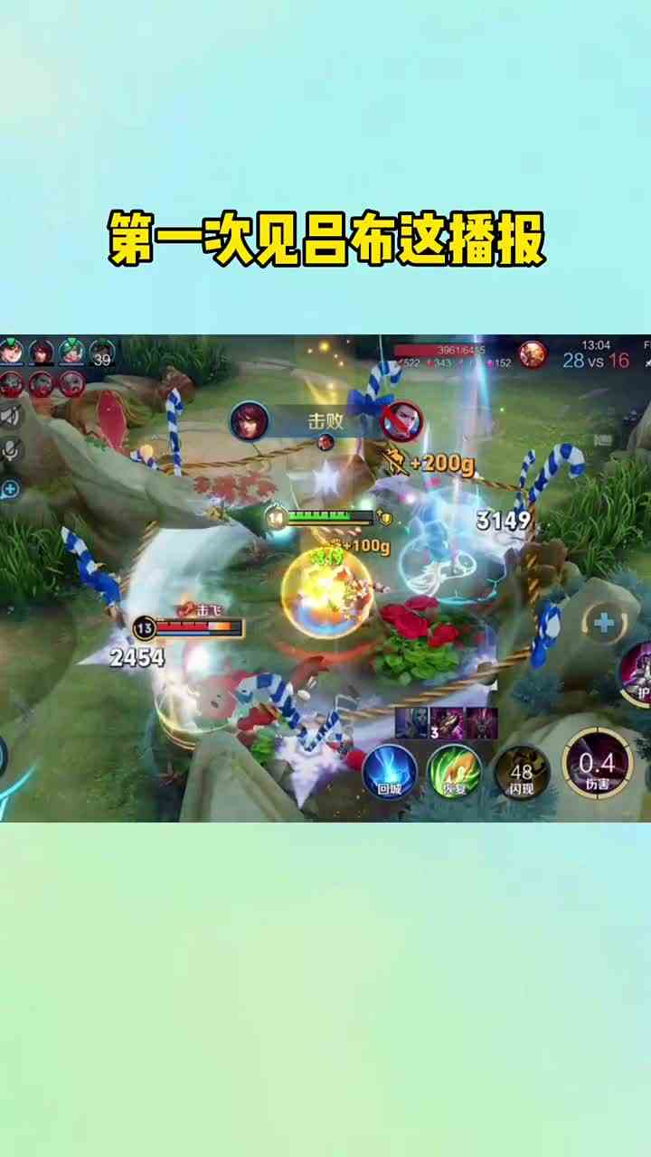第一次见吕布这播报 #最强对抗组