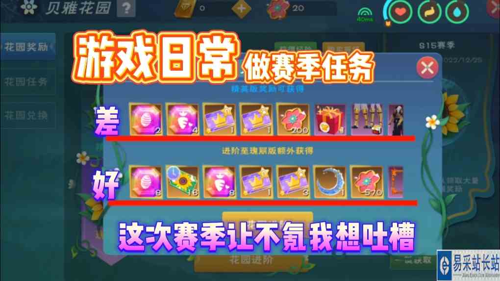 #创造与魔法 星川解说：创造与魔法游戏日常做S15赛季任务让我有点想吐槽